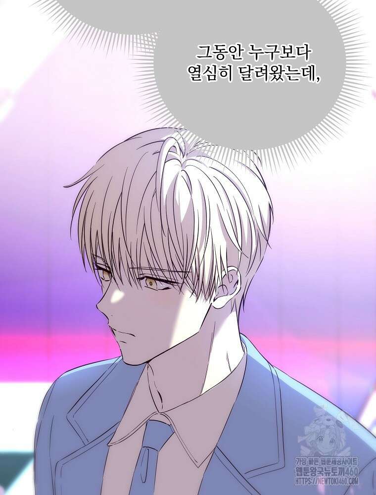 막내는 아이돌이 되어야 한다 36화 14