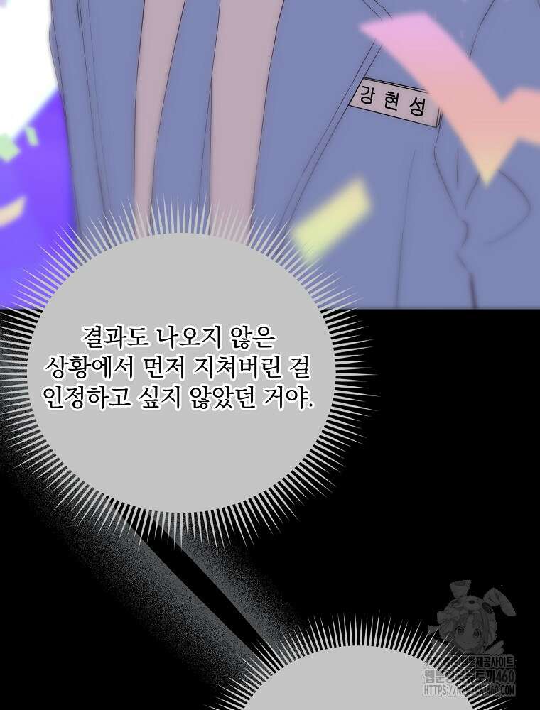 막내는 아이돌이 되어야 한다 36화 15