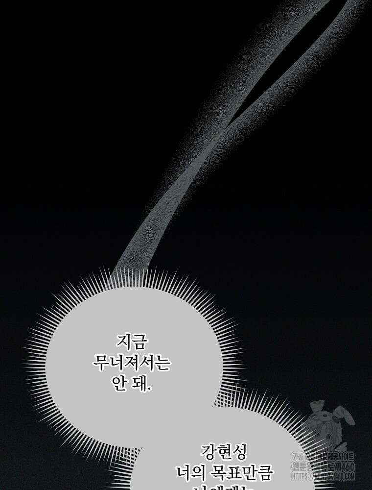 막내는 아이돌이 되어야 한다 36화 17