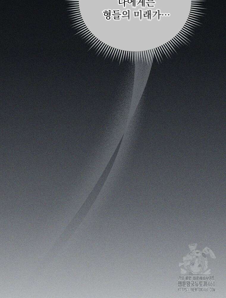 막내는 아이돌이 되어야 한다 36화 18