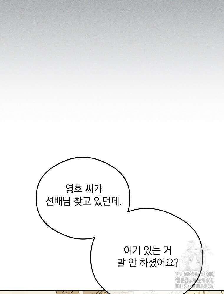 막내는 아이돌이 되어야 한다 36화 19