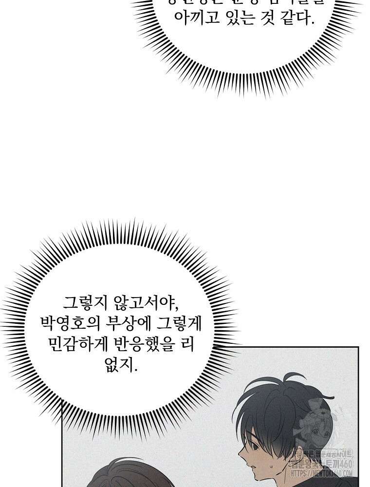 막내는 아이돌이 되어야 한다 36화 22