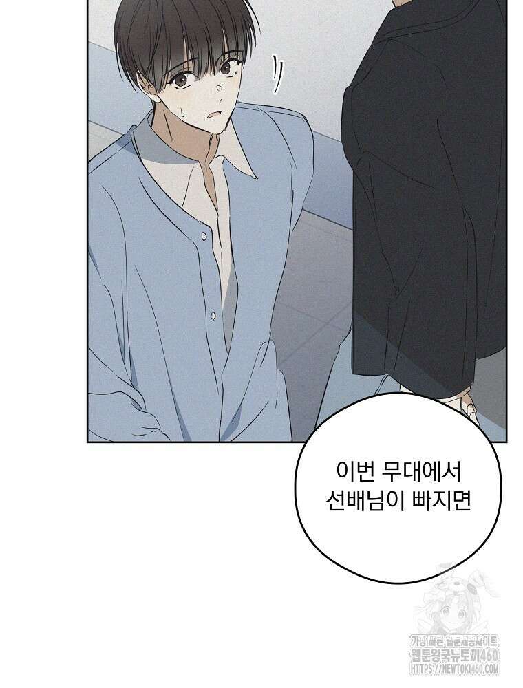 막내는 아이돌이 되어야 한다 36화 23