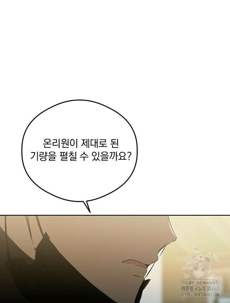 막내는 아이돌이 되어야 한다 36화 24