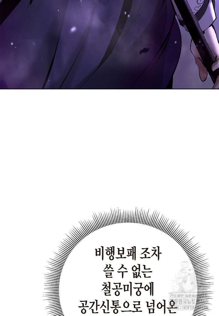 낭선기환담 169화 4