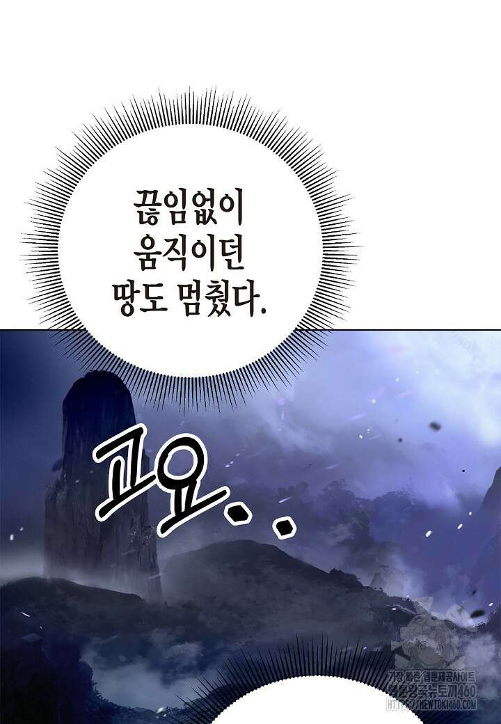 낭선기환담 169화 7