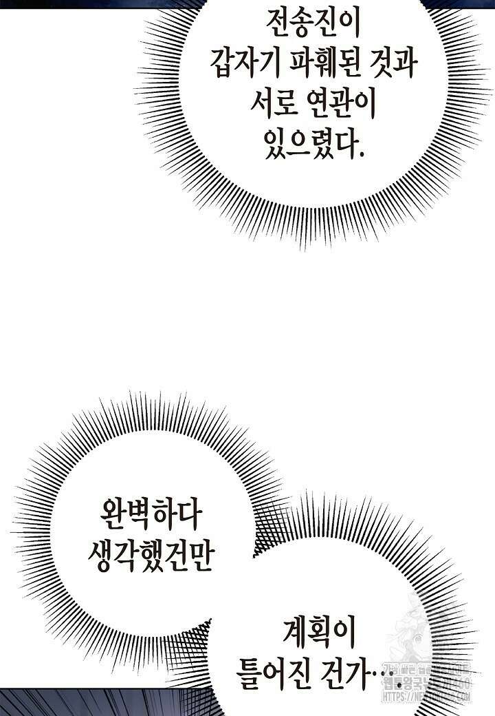 낭선기환담 169화 8