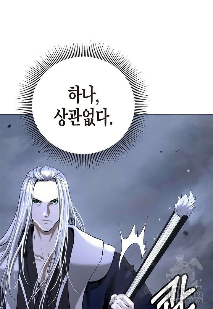 낭선기환담 169화 10