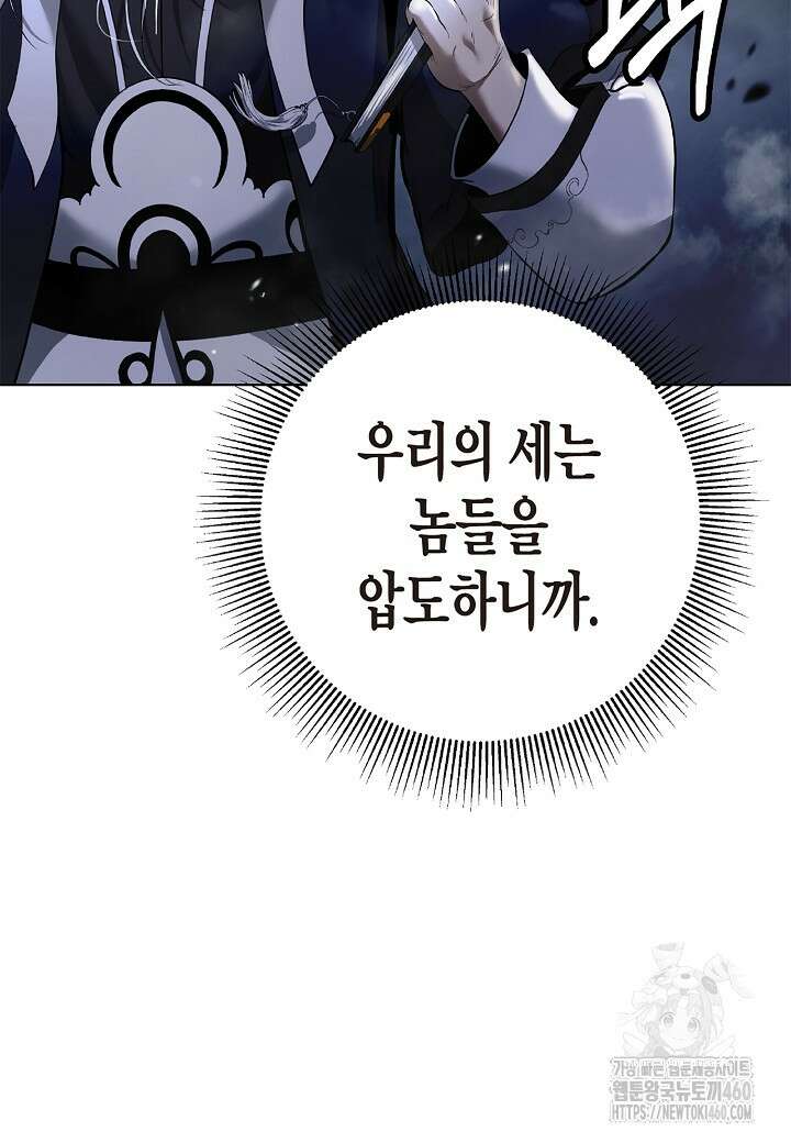 낭선기환담 169화 11