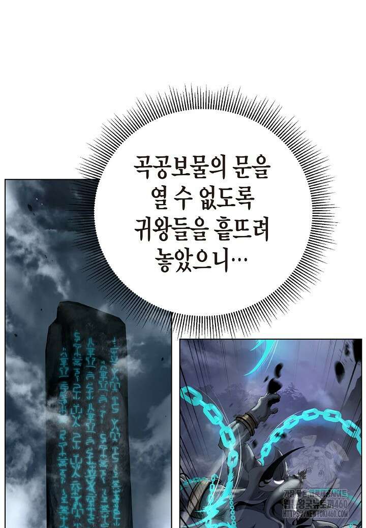 낭선기환담 169화 12