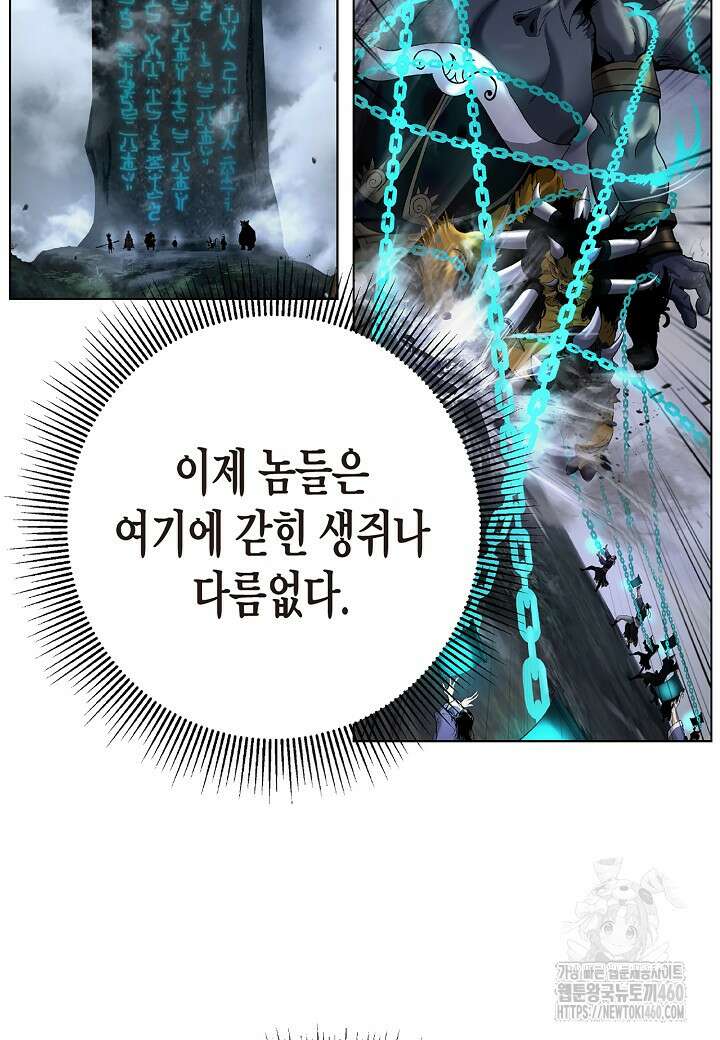 낭선기환담 169화 13