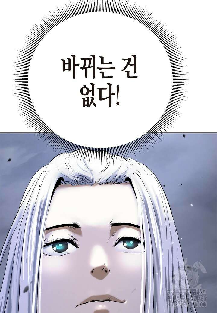 낭선기환담 169화 14
