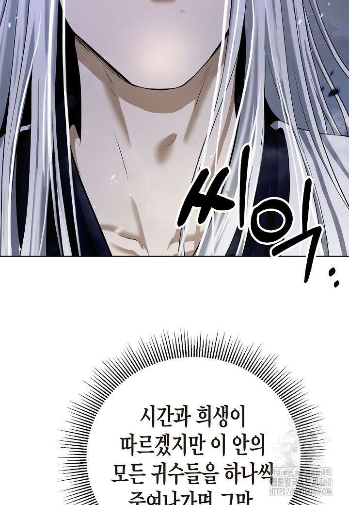 낭선기환담 169화 15