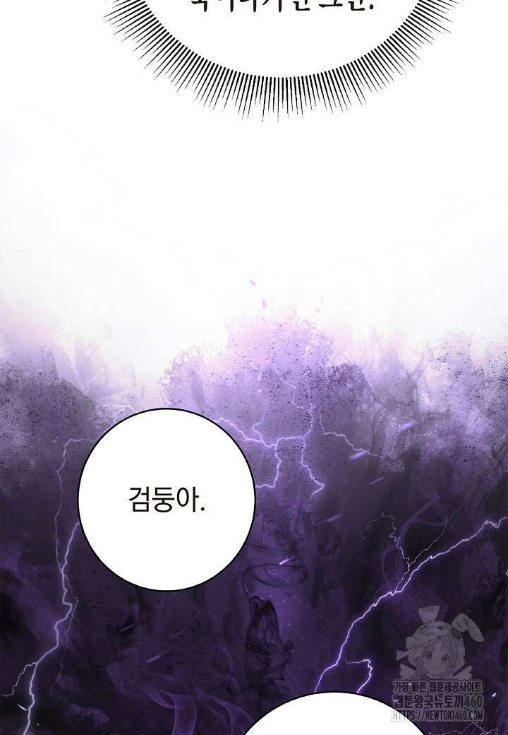 낭선기환담 169화 16