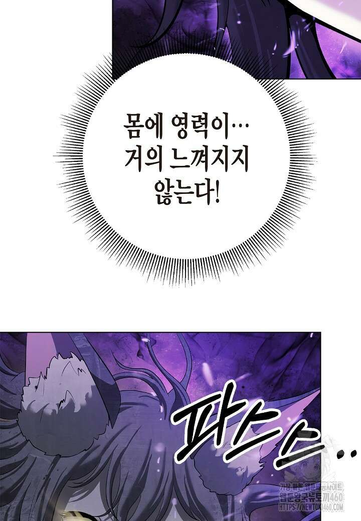 낭선기환담 169화 21