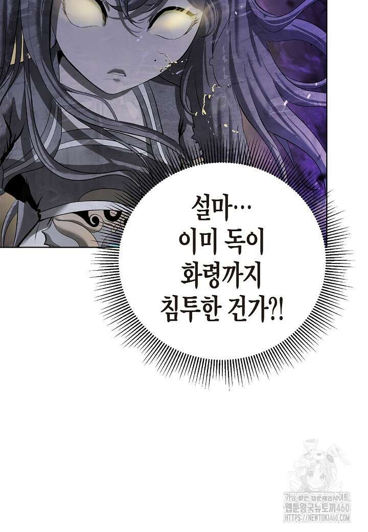 낭선기환담 169화 22