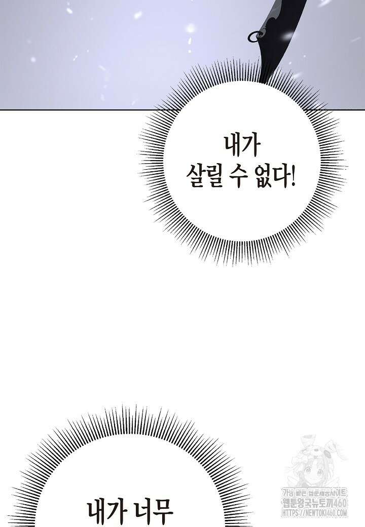 낭선기환담 169화 24