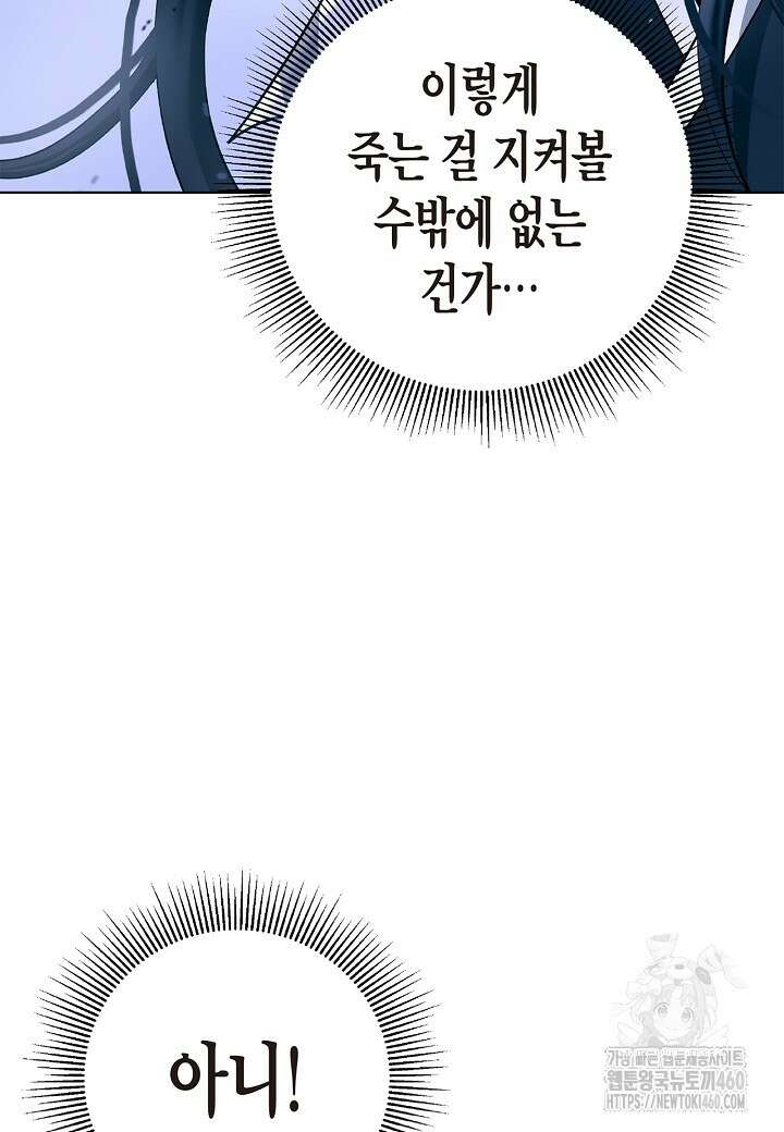 낭선기환담 169화 26