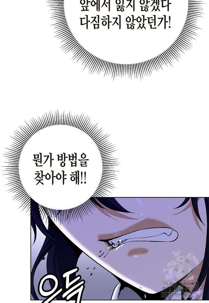 낭선기환담 169화 28