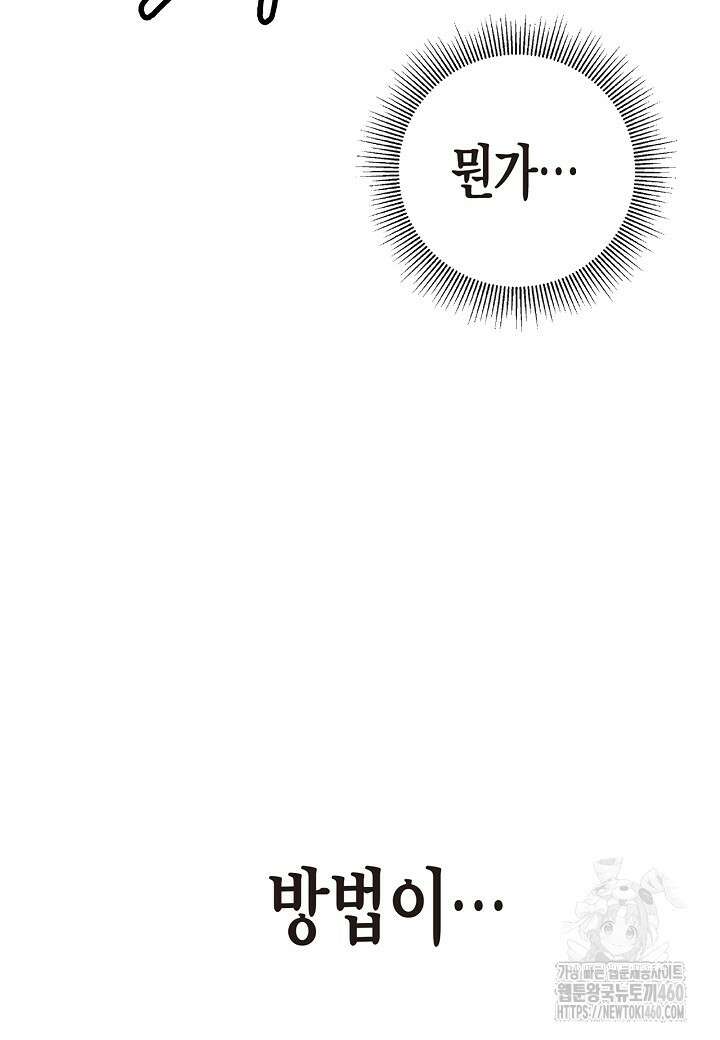 낭선기환담 169화 29
