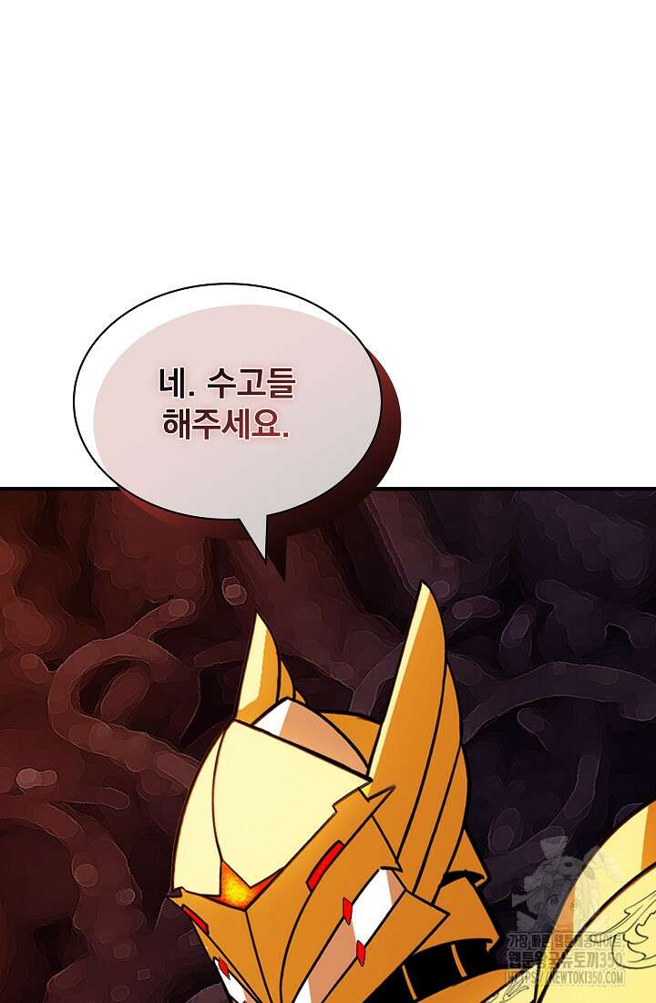 SSS급 특성을 받았지만 적당히 살고 싶다 120화 5