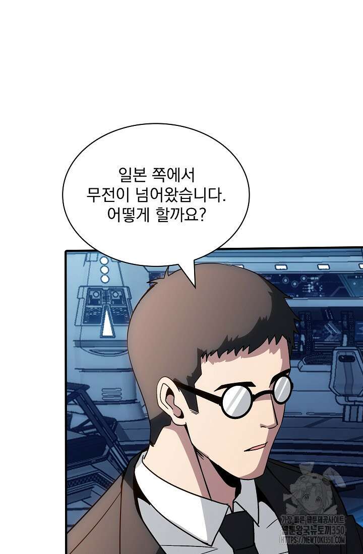 SSS급 특성을 받았지만 적당히 살고 싶다 120화 15