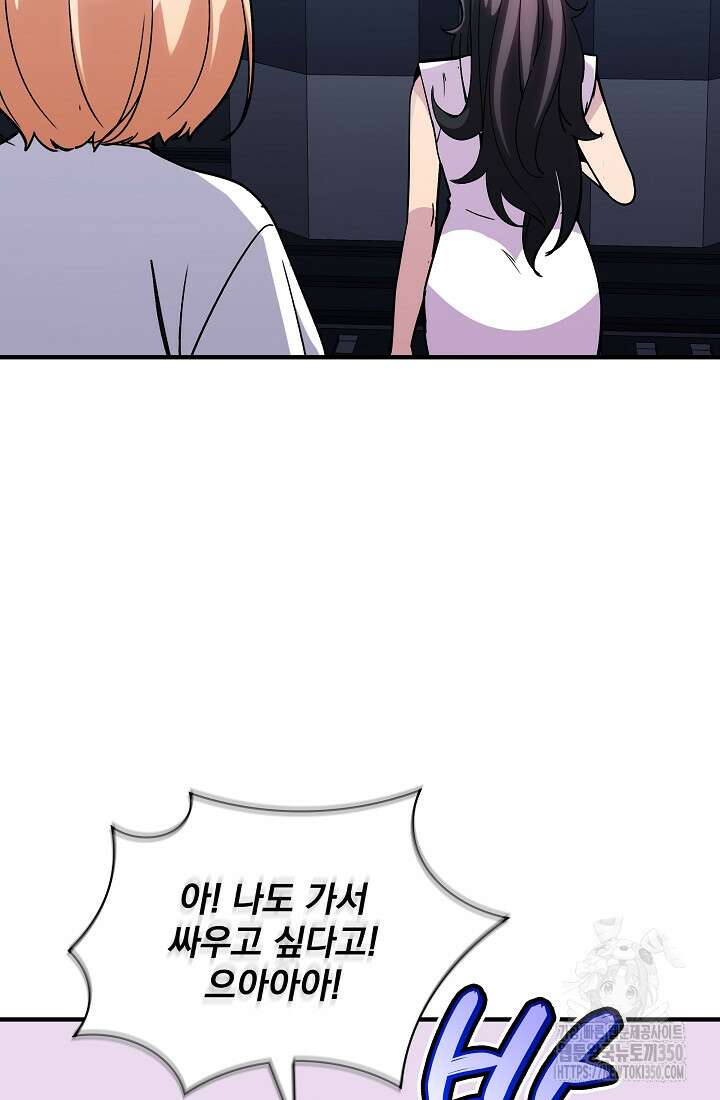 SSS급 특성을 받았지만 적당히 살고 싶다 120화 20