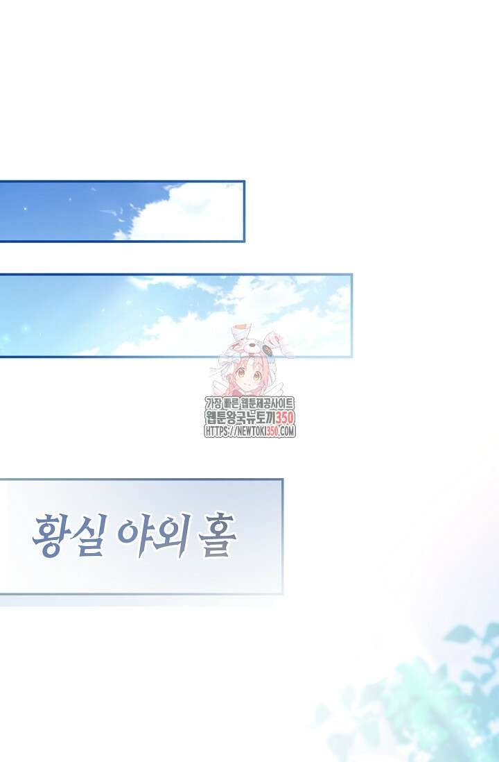 회귀자 사용설명서 107화 1
