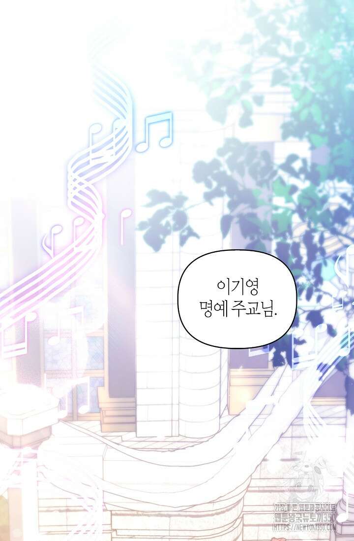 회귀자 사용설명서 107화 2
