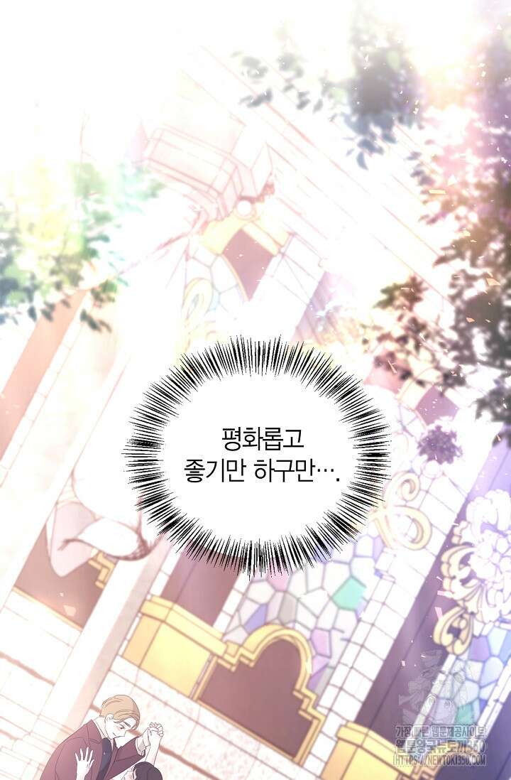 회귀자 사용설명서 107화 11
