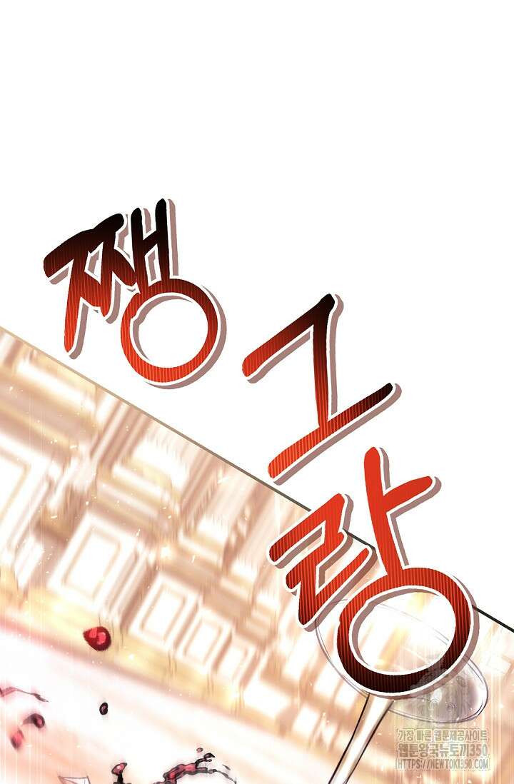 회귀자 사용설명서 107화 13