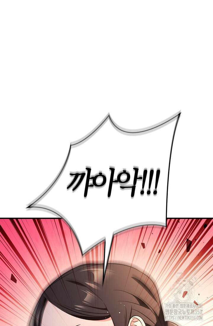 회귀자 사용설명서 107화 20
