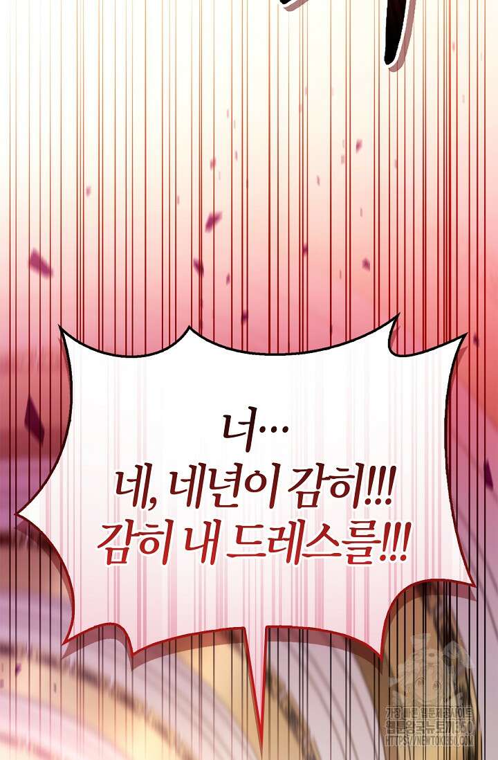 회귀자 사용설명서 107화 22