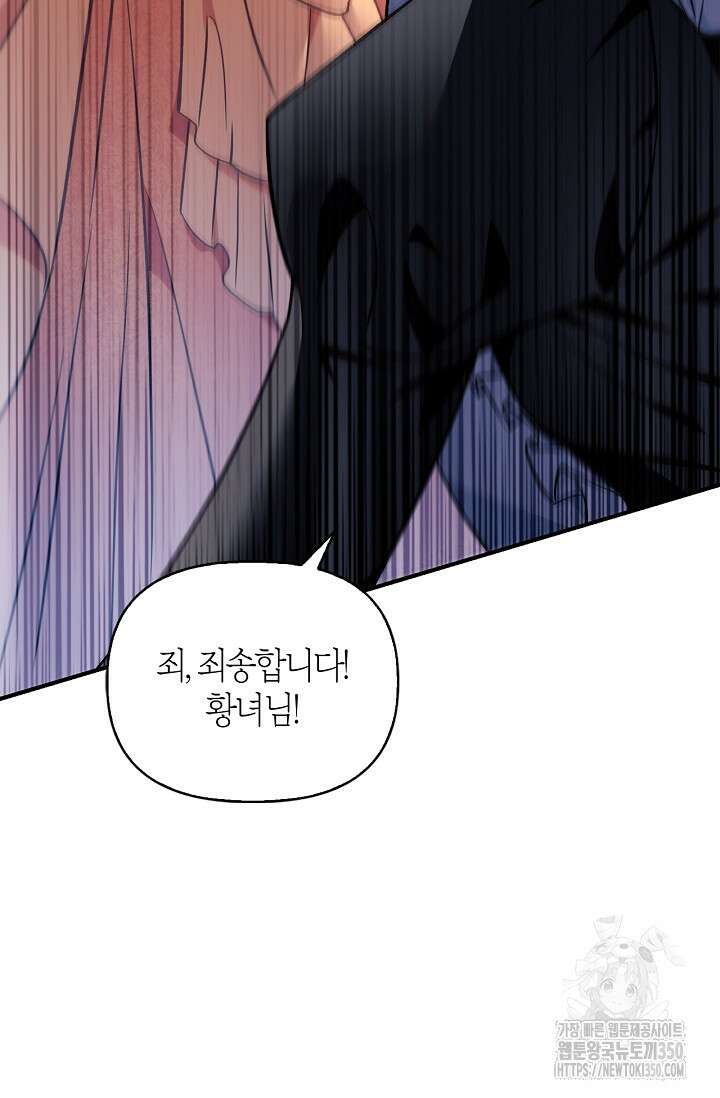 회귀자 사용설명서 107화 24