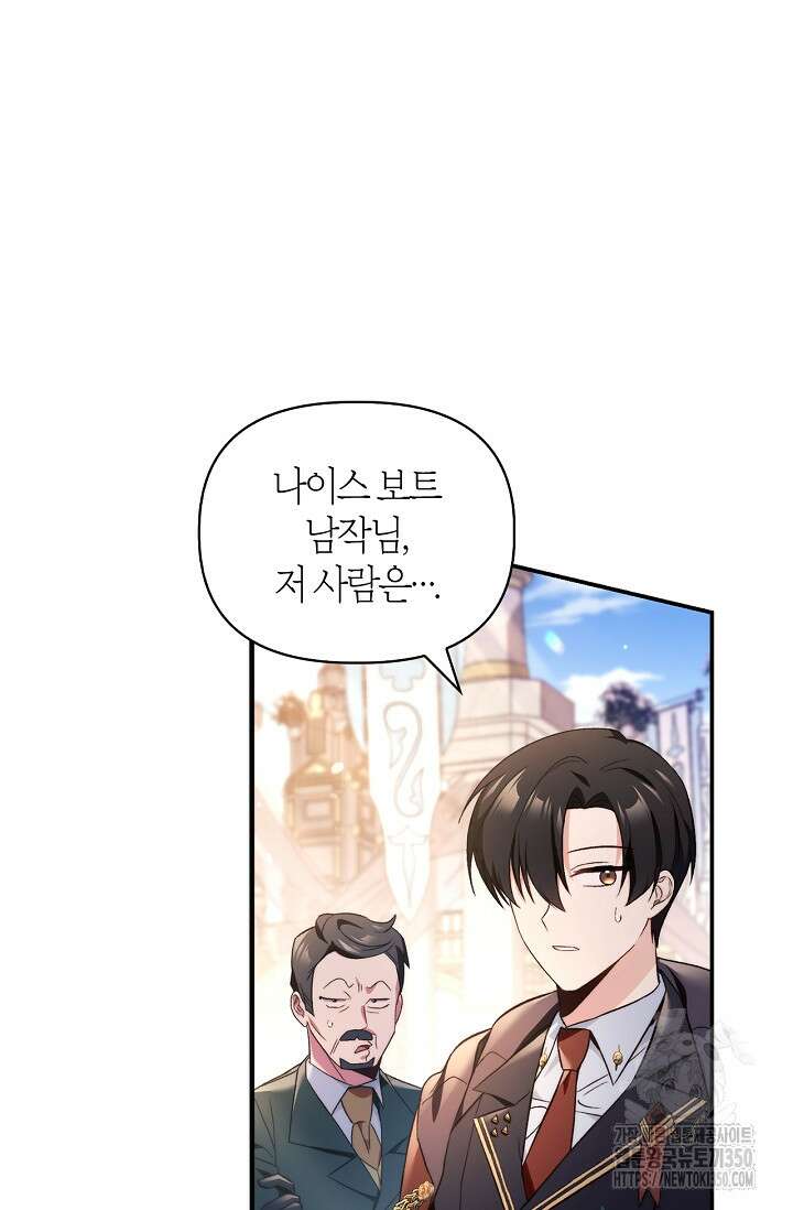 회귀자 사용설명서 107화 25