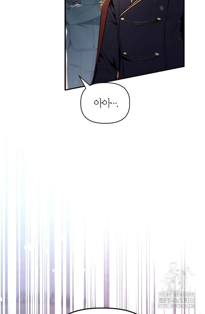 회귀자 사용설명서 107화 26