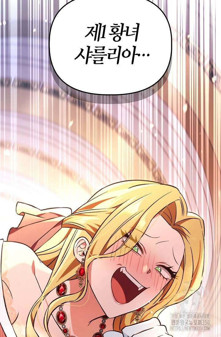 회귀자 사용설명서 107화 27