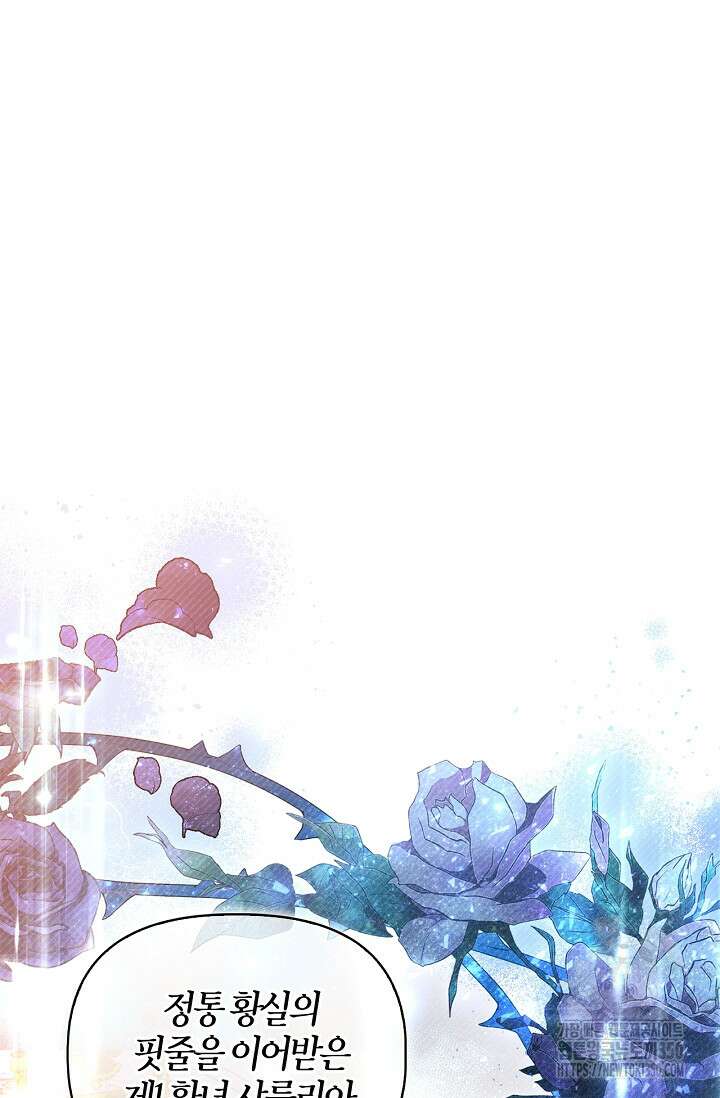 회귀자 사용설명서 107화 29