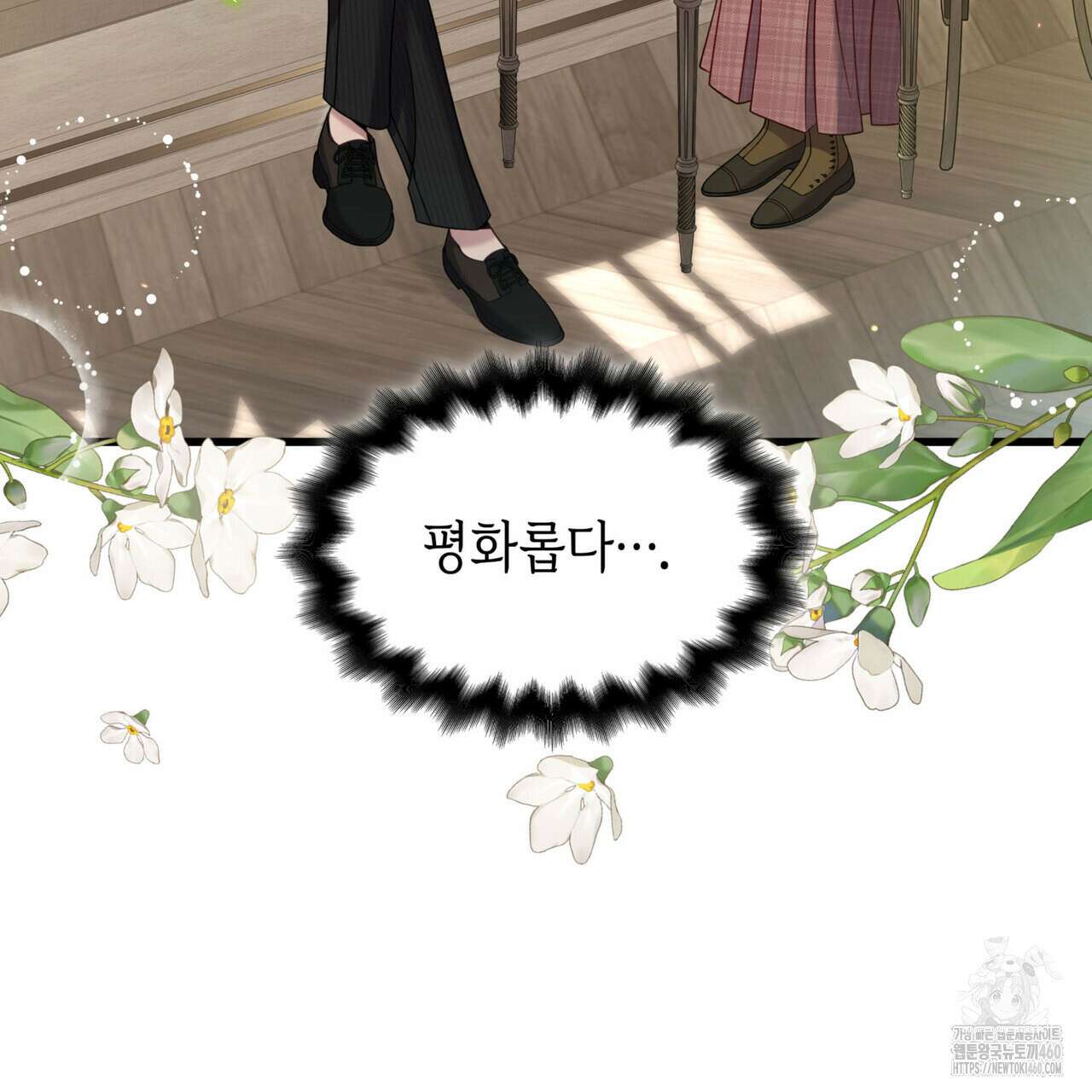 미친개 도련님 만들기 38화 3