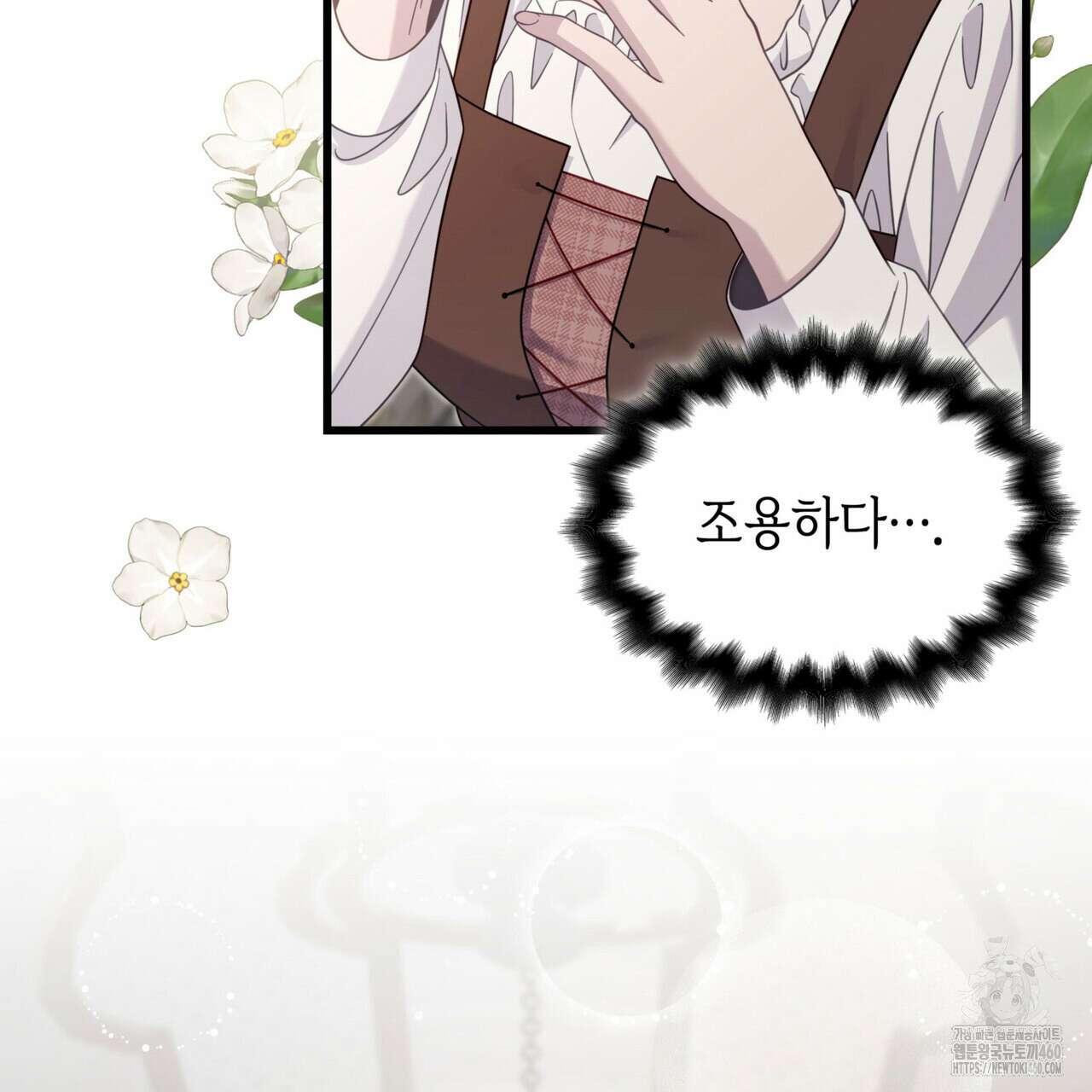 미친개 도련님 만들기 38화 5