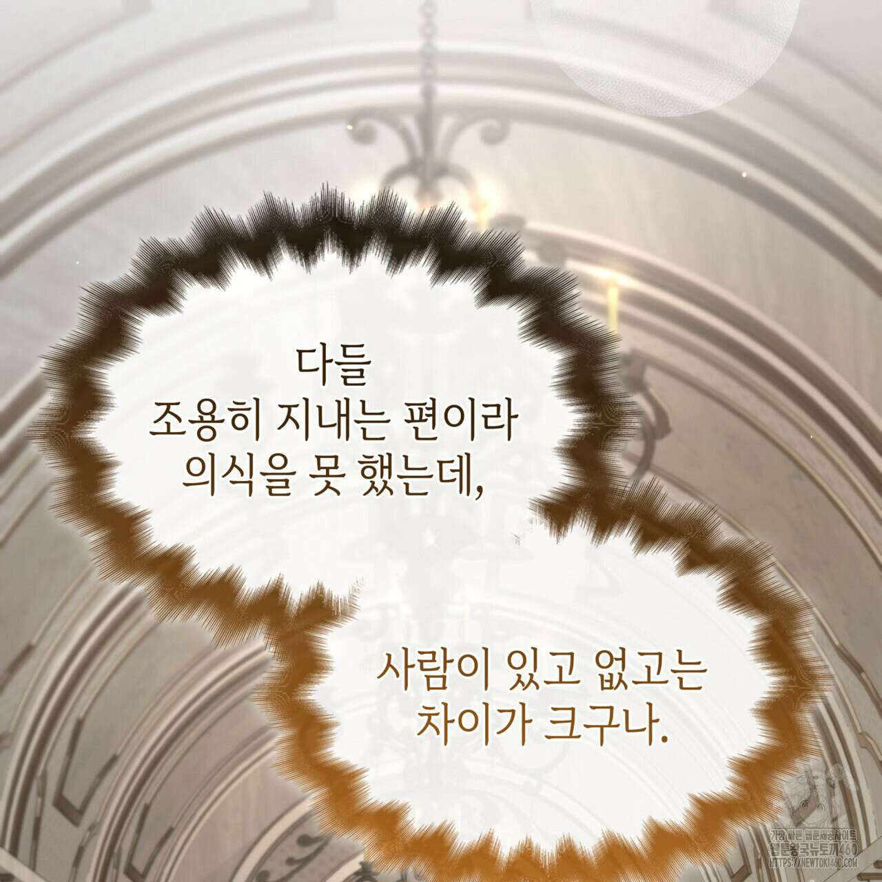 미친개 도련님 만들기 38화 6
