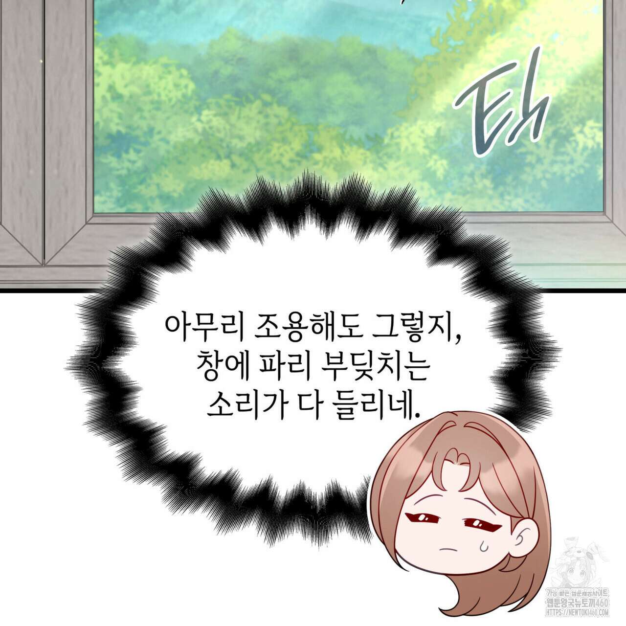 미친개 도련님 만들기 38화 12