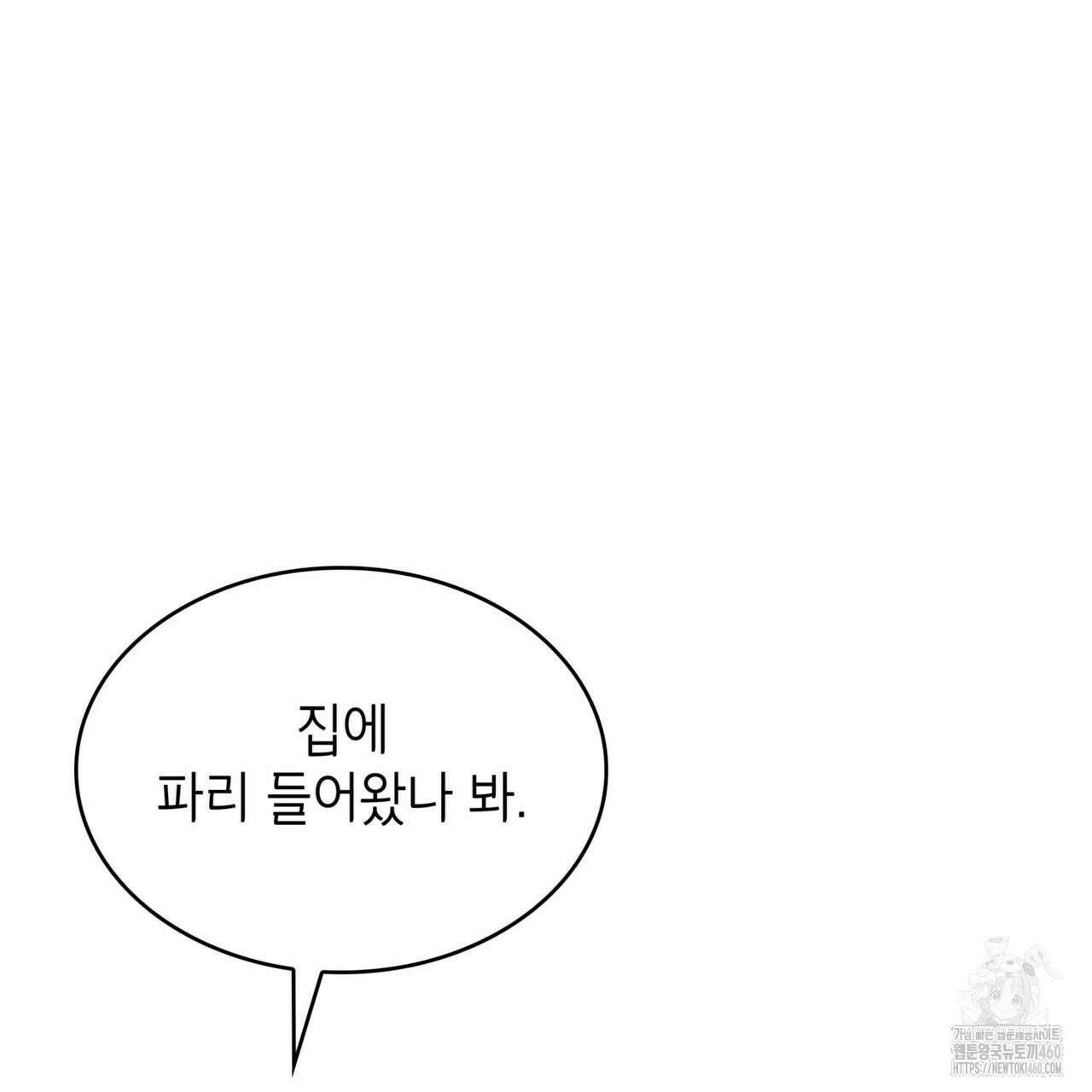 미친개 도련님 만들기 38화 13