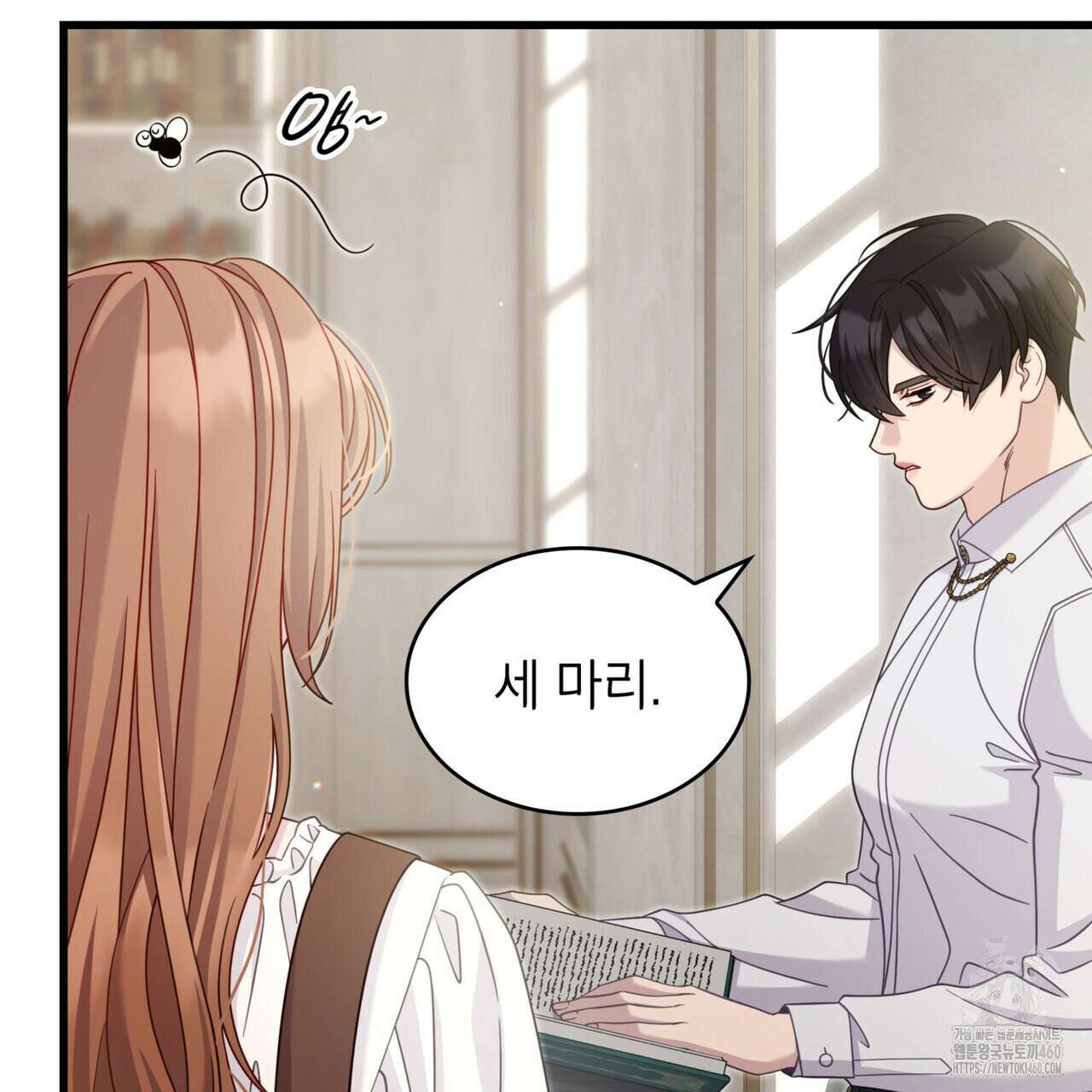미친개 도련님 만들기 38화 14