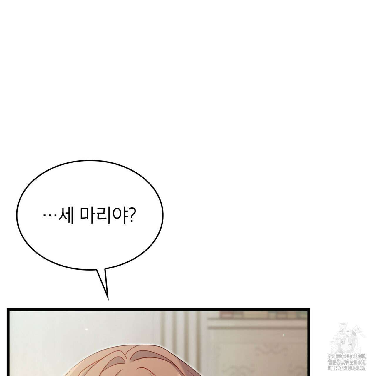 미친개 도련님 만들기 38화 16