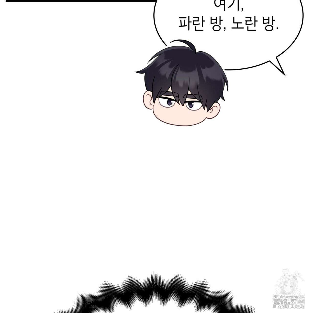미친개 도련님 만들기 38화 18