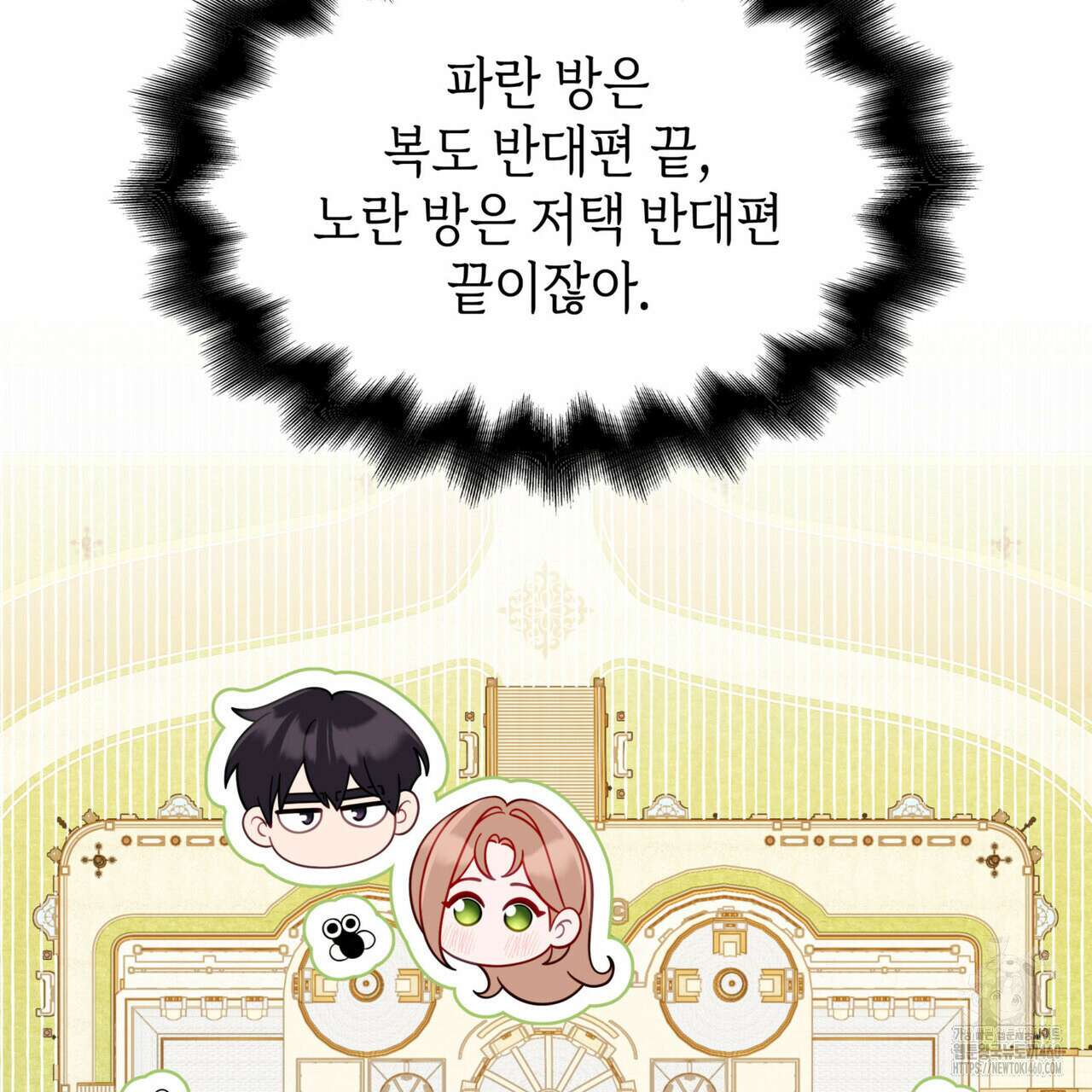 미친개 도련님 만들기 38화 19