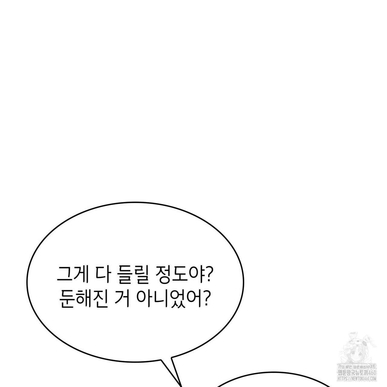 미친개 도련님 만들기 38화 21