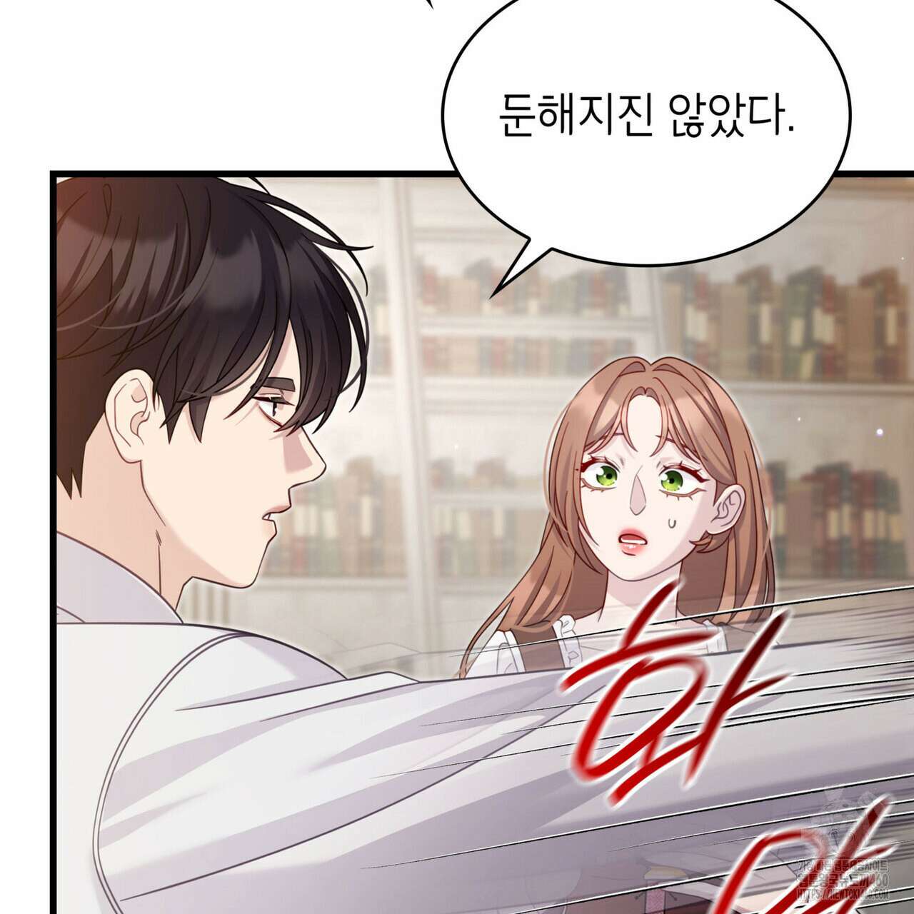 미친개 도련님 만들기 38화 22