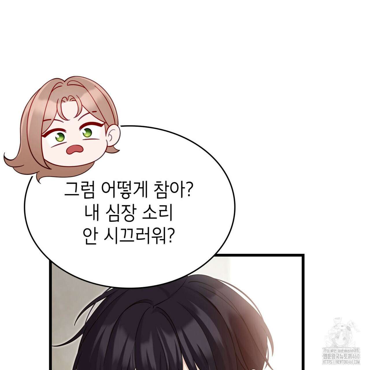 미친개 도련님 만들기 38화 24